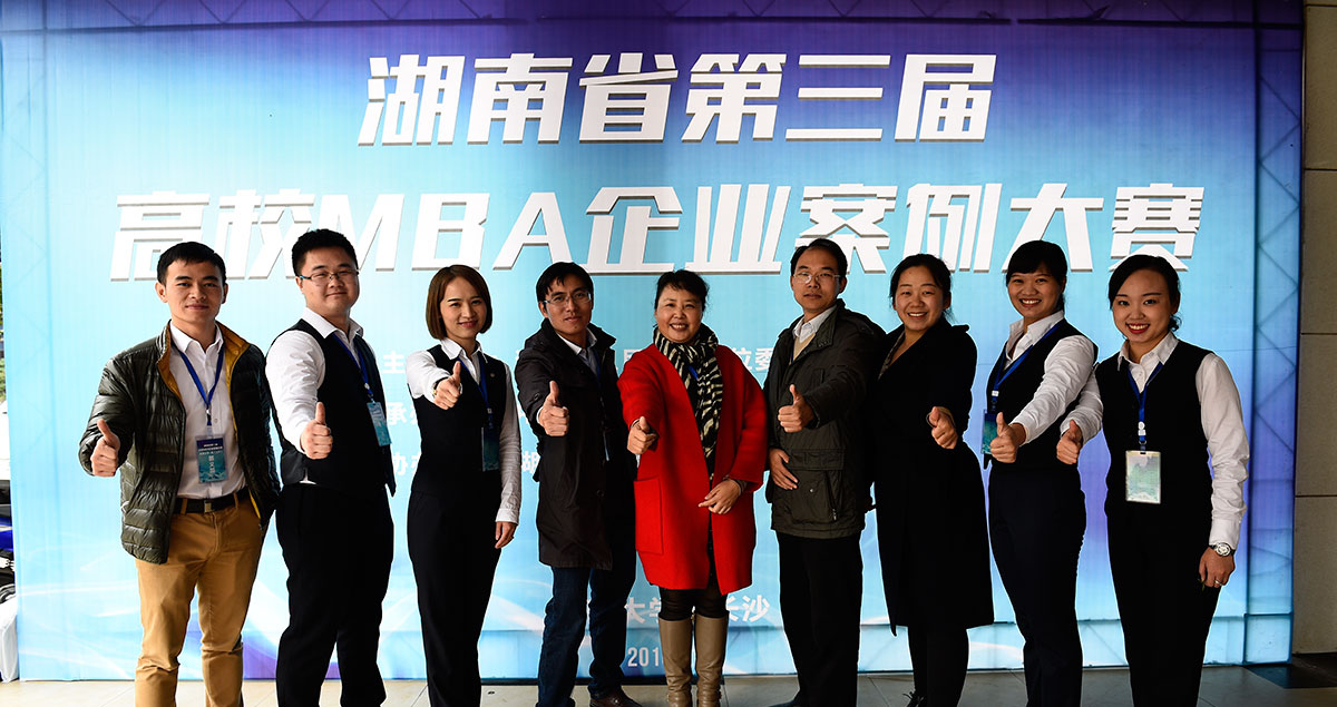 十大免费货源网站免费版本MBA代表队在湖南省第三届高校ＭＢＡ企业案例大赛上获得佳绩
